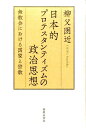 現代の知的状況とキリスト信仰[本/雑誌] (単行本・ムック) / 名木田薫