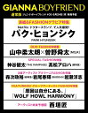 【中古】 新年金まるわかり 改正でどうなった！？ / 生活設計塾クルー, 清水 香, 井戸 美枝, 内藤 眞弓 / 小学館 [文庫]【宅配便出荷】