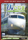 (鉄道)シンカンセン ゼロケイコダマ ハカタミナミ ハカタ ヒロシマカン 2008 シュウエンノトシ 発売日：2016年10月01日 予約締切日：2016年09月27日 ビコム(株) 初回限定 DLー4377 JAN：4932323437729 16:9 カラー ドルビーデジタルステレオ(オリジナル音声方式) SHINKANSEN 0 KEI KODAMA HAKATAMINAMIーHAKATAーHIROSHIMA KAN ー2008 SHUUEN NO TOSHIー DVD ドキュメンタリー その他