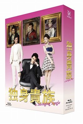 独身貴族 Blu-ray BOX【Blu-ray】