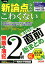 無敵の簿記2級第151回直前総まとめ 1,620円