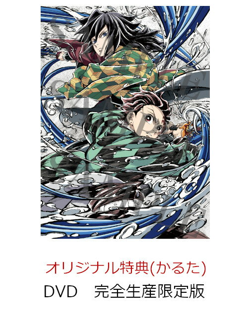 【楽天ブックス限定配送BOX】【楽天ブックス限定先着特典+先着特典】劇場版「鬼滅の刃」無限城編 第一章 猗窩座再来(完全生産限定版)(かるた+イベント抽選権+描き下ろし色紙) [ 吾峠呼世晴 ]