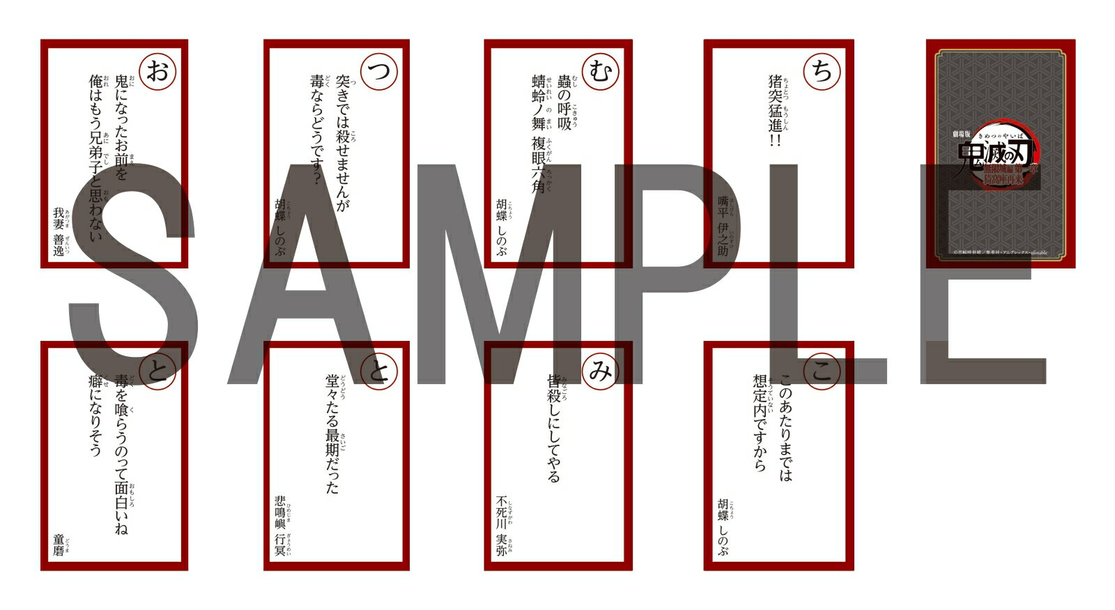 【楽天ブックス限定配送BOX】【楽天ブックス限定先着特典+先着特典】劇場版「鬼滅...