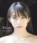 Blanc【Blu-ray】 [ 牧野真莉愛 ]