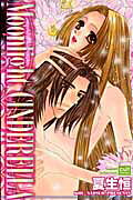 Moonlight　cinderella