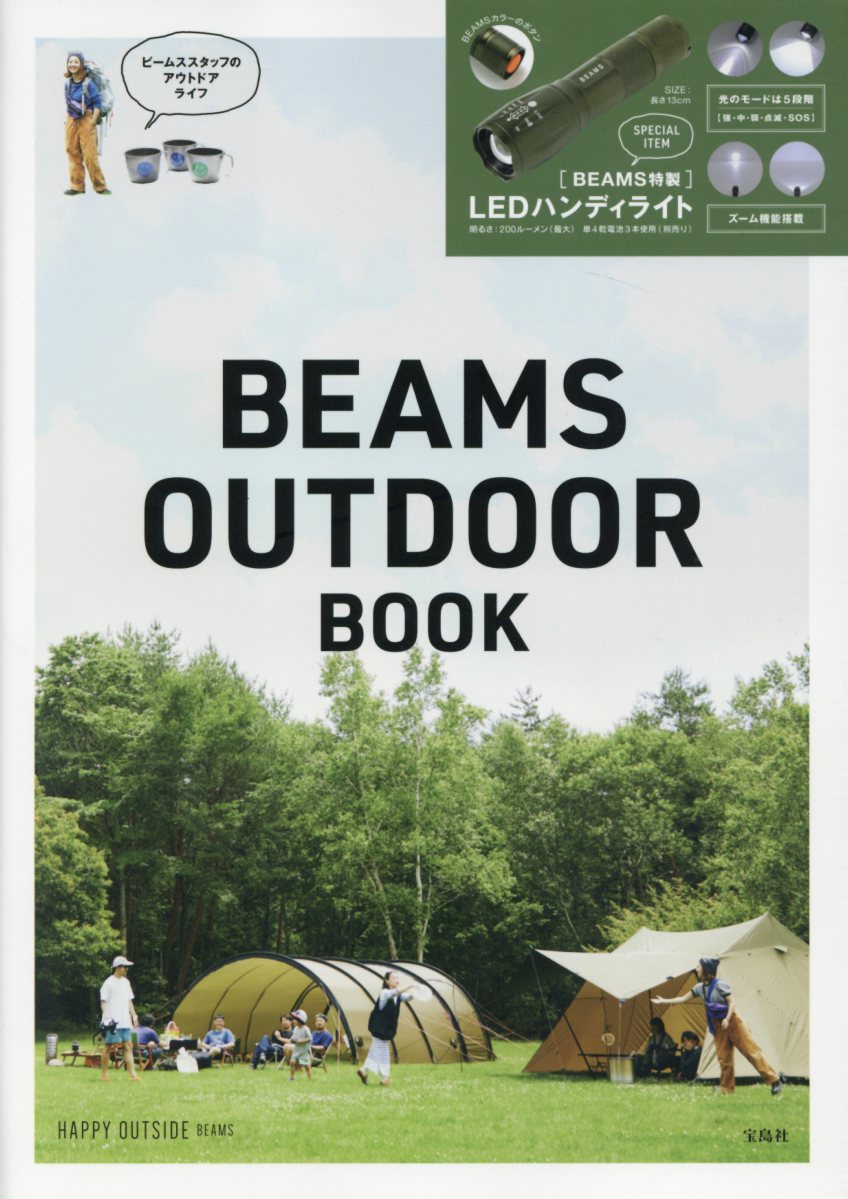 BEAMS OUTDOOR BOOK