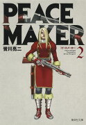 PEACE MAKER 2