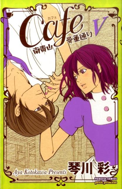 Cafe南青山骨董通り（5）