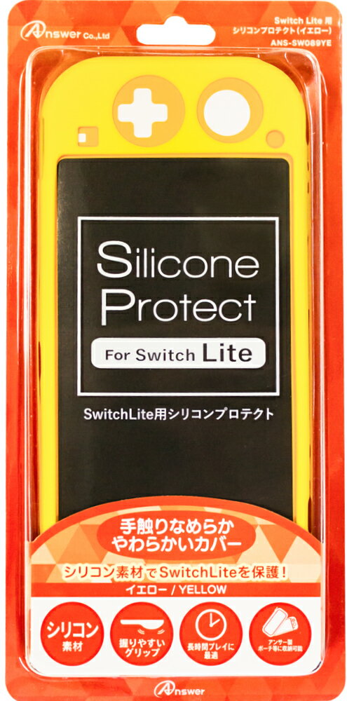 Switch Lite用 シリコンプロテクト イエロー