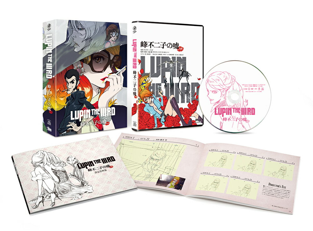 LUPIN THE IIIRD 峰不二子の嘘 限定版【Blu-ray】