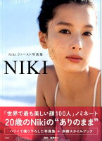 Nikiファースト写真集『NIKI』