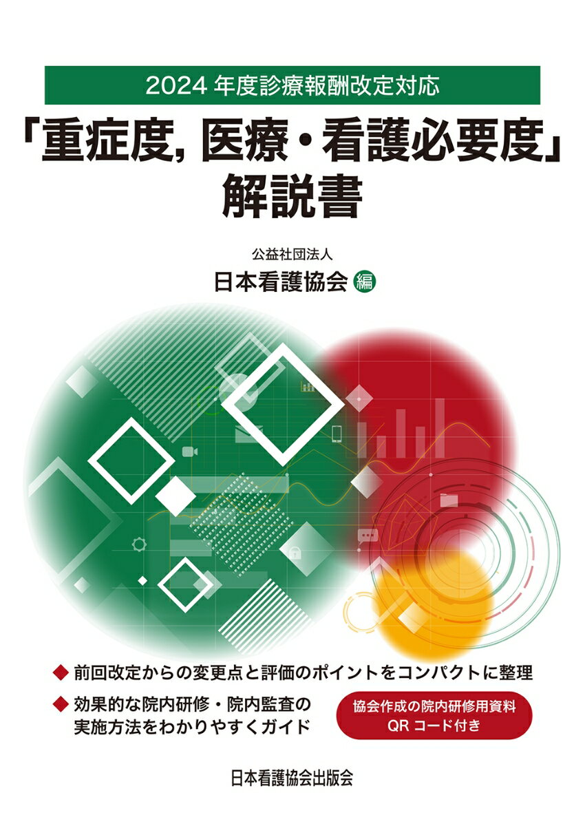 【中古】 医用機器安全管理学 / 日本臨床工学技士教育施設協議会, 篠原 一彦, 出渕 靖志 / 医歯薬出版 [単行本]【宅配便出荷】