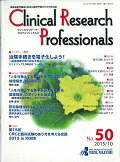 ŷ֥å㤨ClinicalResearchProfessionalsno50201510ˡ ʸ泫ȯ׾翦ΤפβǤʤ1,595ߤˤʤޤ