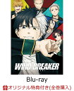 【楽天ブックス限定全巻購入特典 全巻購入特典】WIND BREAKER 2(完全生産限定版)【Blu-ray】(描き下ろしアクリルブロック＆描き下ろしA3クリアポスター＆名場面ブロマイド6枚セット 全巻収納BOX) にいさとる