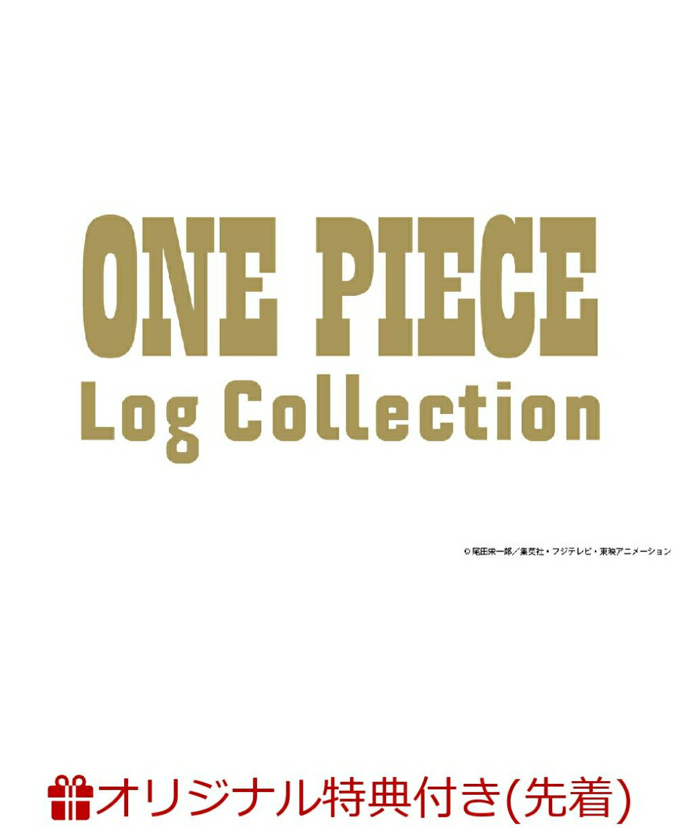 【楽天ブックス限定先着特典+先着特典】ONE PIECE Log Collection “STUSSY”(アクリルコースター+A4クリアファイル)