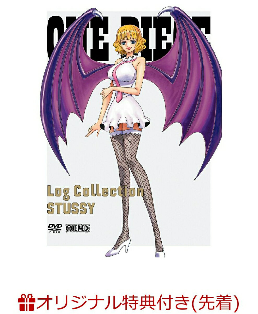 【楽天ブックス限定先着特典+先着特典】ONE PIECE Log Collection “STUSSY”(アクリルコースター+A4クリアファイル)