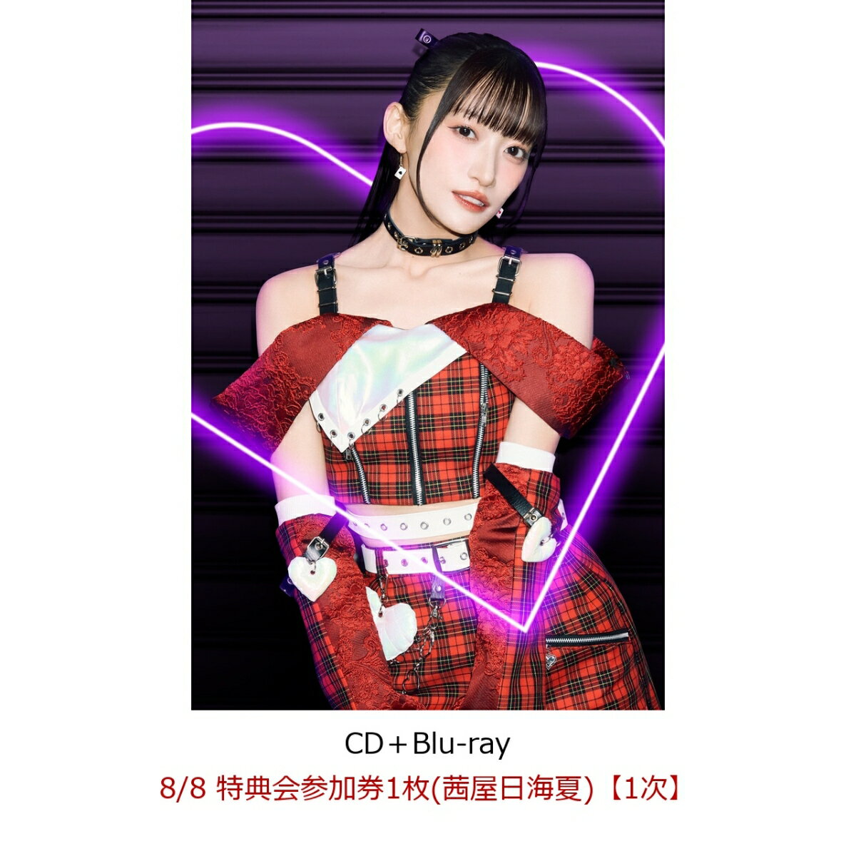 【楽天ブックス限定先着特典】【クレジットカード決済限定】【イベント対象】Welcome to あざとさワールド (CD＋Blu-ray)(8/8 特典会参加券1枚(茜屋日海夏)【1次】)