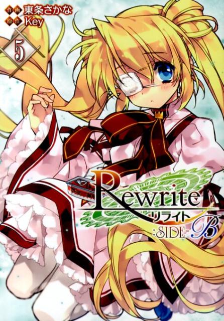 Rewrite：SIDE-B（5）