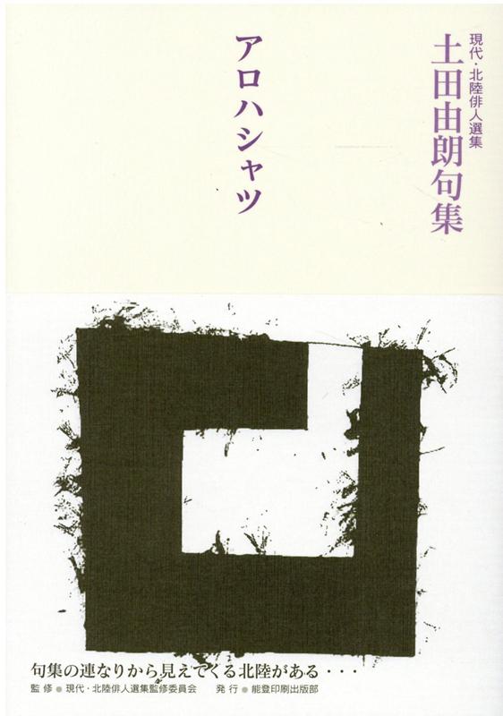 アロハシャツ
