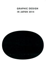 GRAPHIC DESIGN IN JAPAN(2014)
