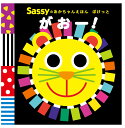 Sassyのあかちゃんえほん ぽけっと がおー！ Sassy/DADWAY