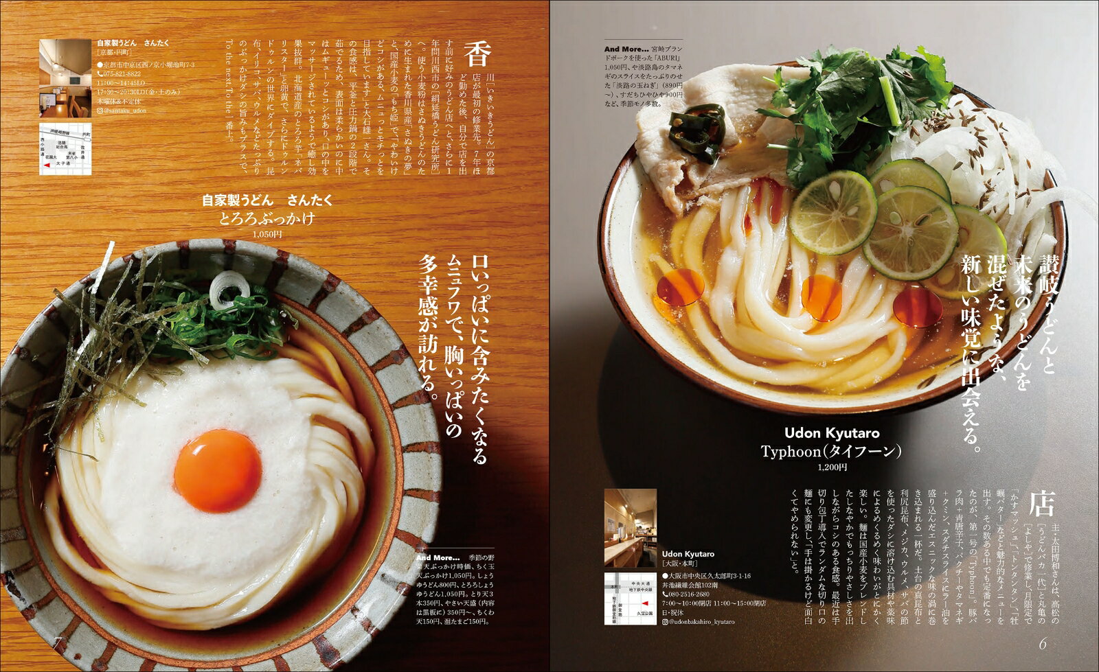 京都大阪神戸　めんライフ （エルマガMOOK　Meets Regional別冊） 2