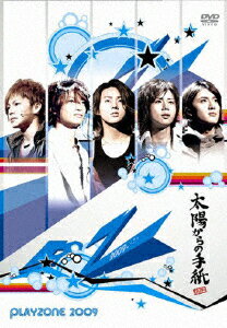 PLAYZONE2009 太陽からの手紙