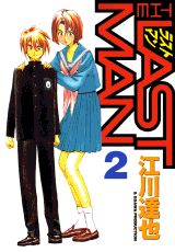 第2巻