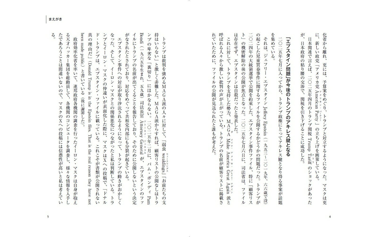 シリコンヴァレーから世界支配を狙う新・軍産複合体の正体 [ 古村治彦 ] 3