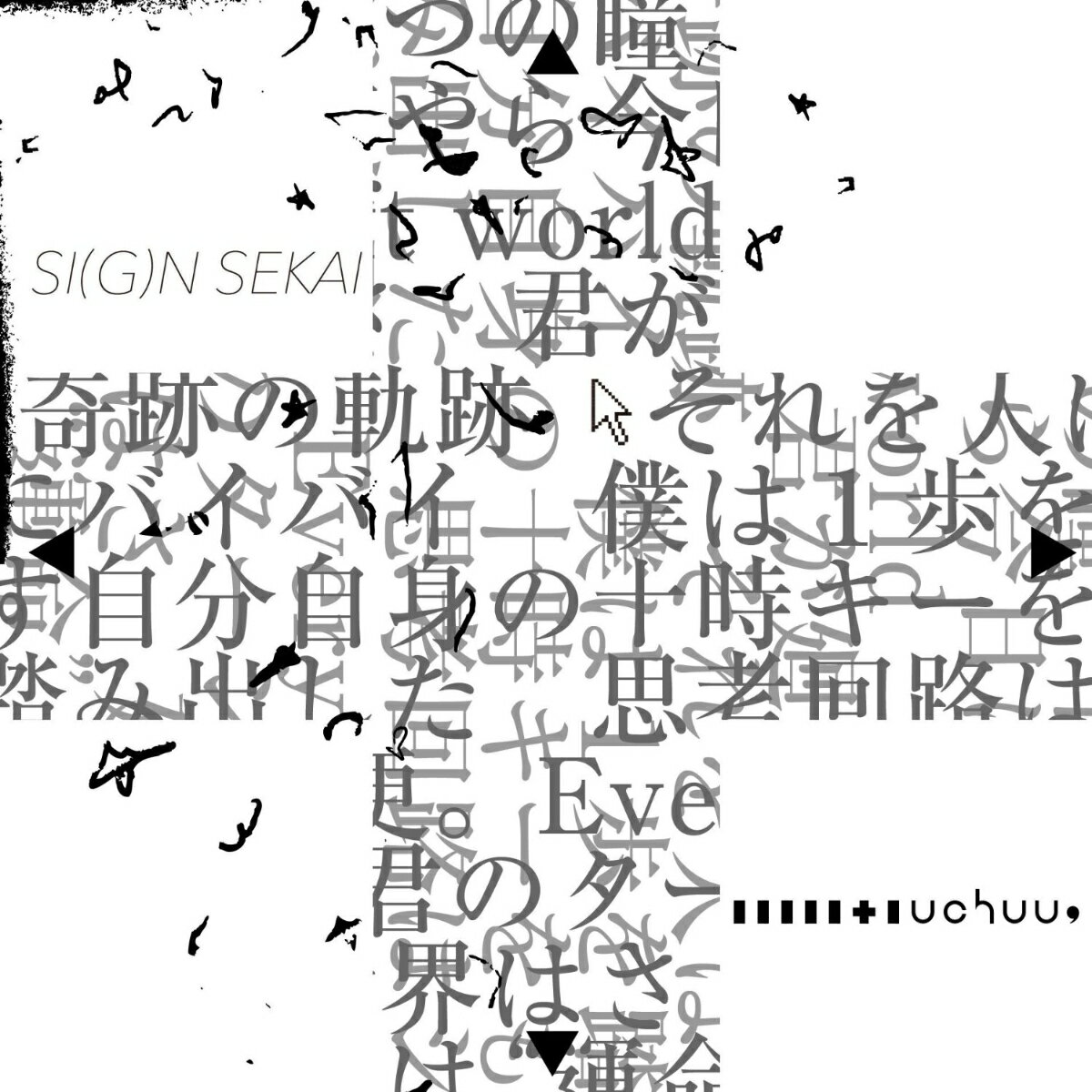 1 [ uchuu, ]