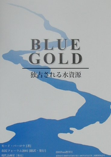 Blue　gold