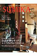 SUMIKA app����vol��1��