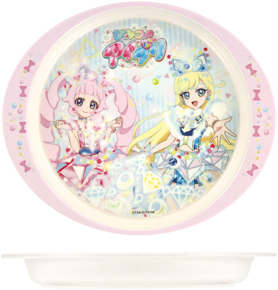 ひみつのアイプリ　キャラクター おこさまランチ プレート 子供 ベビー 食器