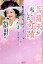 菩薩天が起こした奇蹟 1,728円
