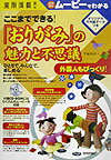 ここまでできる「おりがみ」の魅力と不思議