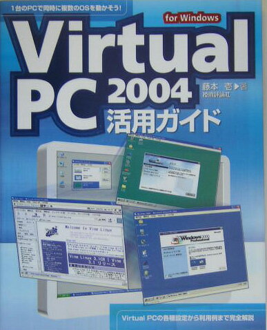 VirtualPC2004ѥ ForWindows [ ƣܰ ]פ򸫤