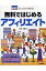 【送料無料】ぜったいデキます！無料ではじめるアフィリエイト