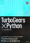 TurboGears×Python