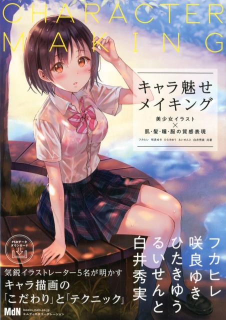 9784844367741 - 2024年美女・美少女イラストの勉強に役立つ書籍・本まとめ