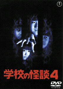 心霊闇動画23 [DVD]