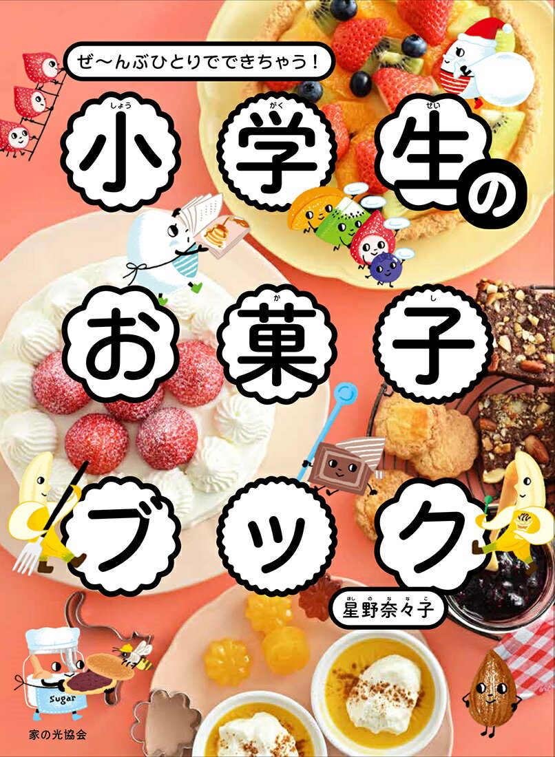 【中古】 読書の時間によむ本 小学5年生　2 / 西本 鶏介, 角野 栄子, 宮崎 耕平 / ポプラ社 [単行本]【メール便送料無料】【あす楽対応】