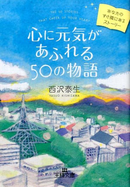 なんだか「ハッピーな気持ち」になる話。思わず、笑顔になれる話です。