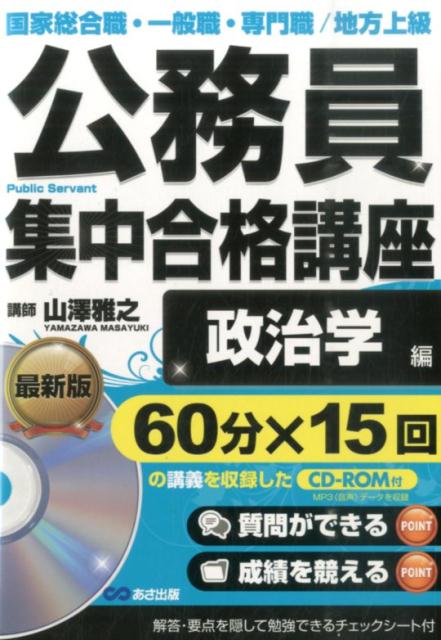 トータル９００分の講義＋テキストで、合格に必要な知識がしっかり身につく！