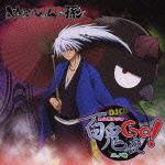 TVアニメーション「ぬらりひょんの孫」webラジオ DJCD ぬら孫ラジオ 百鬼夜Go! 二ノ巻