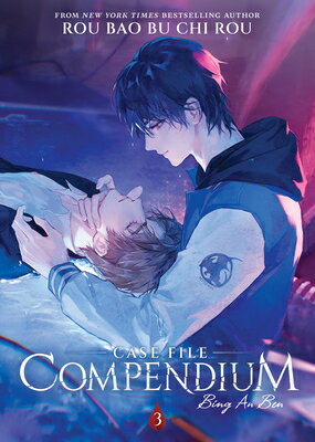 Case File Compendium: Bing an Ben (Novel) Vol. 3 CASE FILE COMPENDIUM BING AN B （Case File Compendium: Bing an Ben (Novel)） [ Rou Bao Bu Chi Rou ]