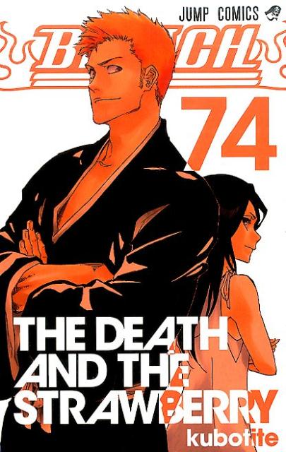 Bleach 漫画 マンガペディア