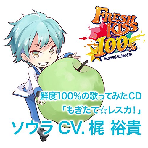 鮮度100％の歌ってみたCD 「もぎたて