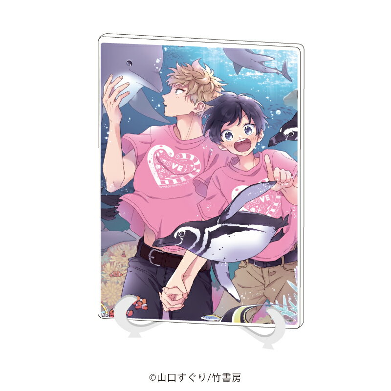 アクリルアートボード(A5サイズ)「山口すぐり先生」01/さくらん暴★ラブテロリズム【グッズ】