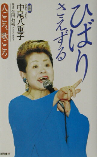 ひばりさえずる