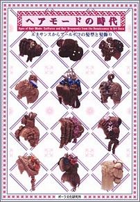 ヘアモードの時代